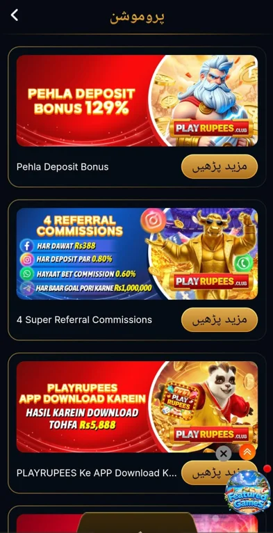PlayRupees APK Game