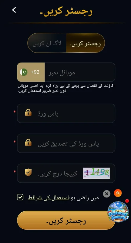 PlayRupees APK Register